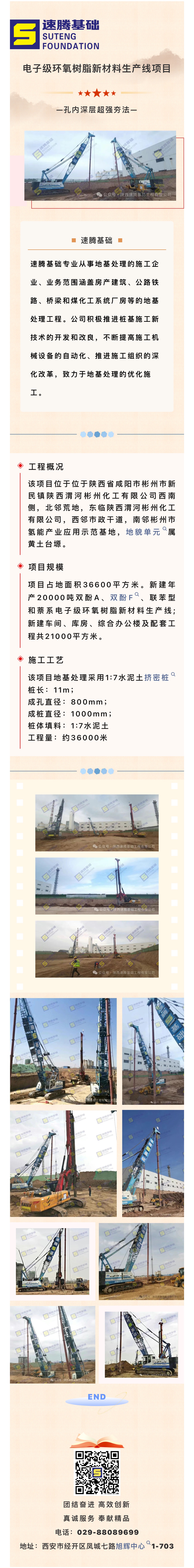 微信图片_20240422094848.jpg